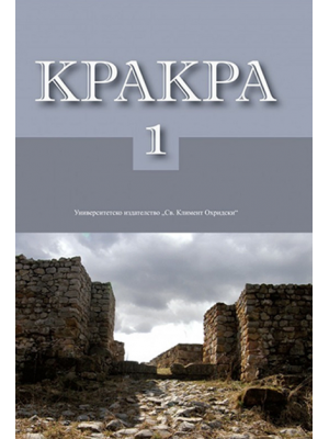 Krakra. Vol. 1